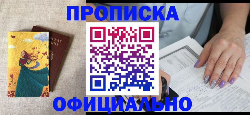 найти адрес прописки в Балтийске