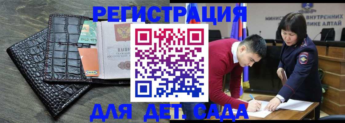 временная регистрация для школы в Балтийске